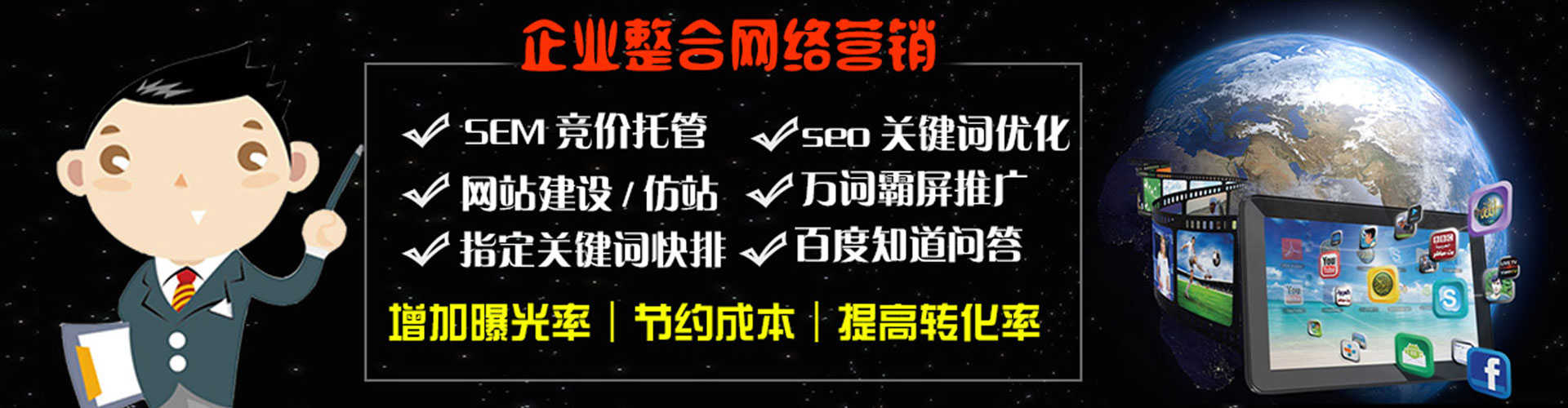 延安百度竞价运营