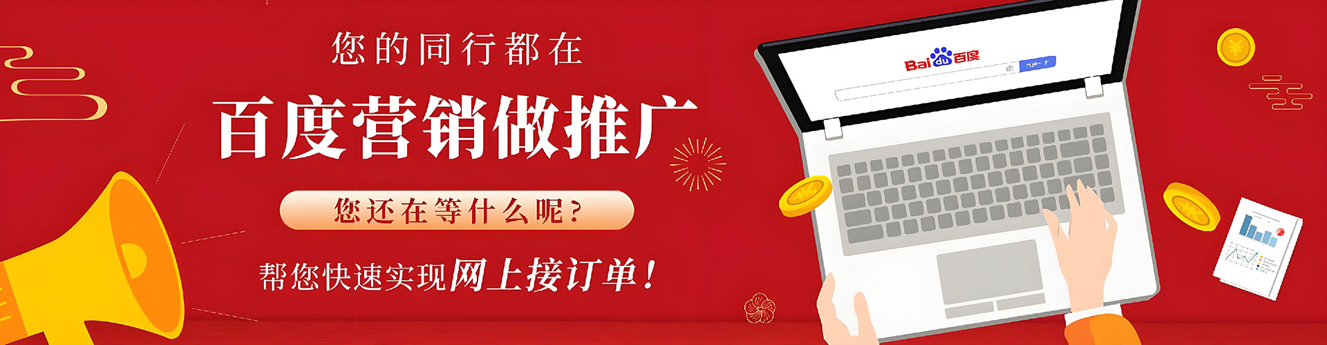 延安网络推广开户